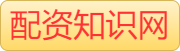 在线配资_专业在线炒股配资_专业炒股配资平台